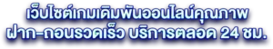 naza88winเข้าสู่ระบบ