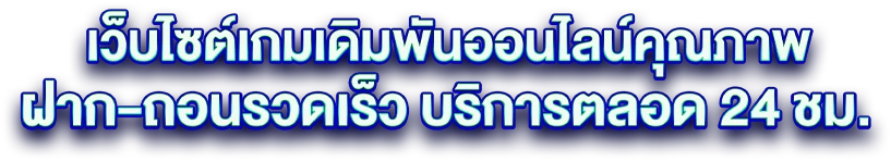 naza88winเข้าสู่ระบบ